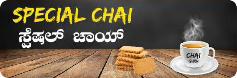 Chai Guru